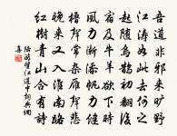 送汶上王明府之任原文_送汶上王明府之任的賞析_古詩文