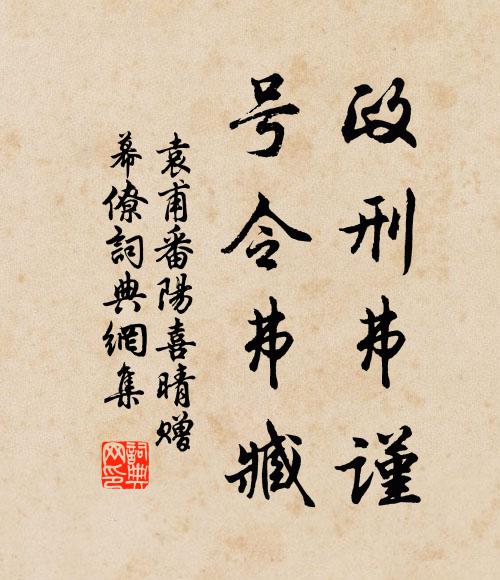 平生那識賈三倍，晚節猶窺道一斑 詩詞名句