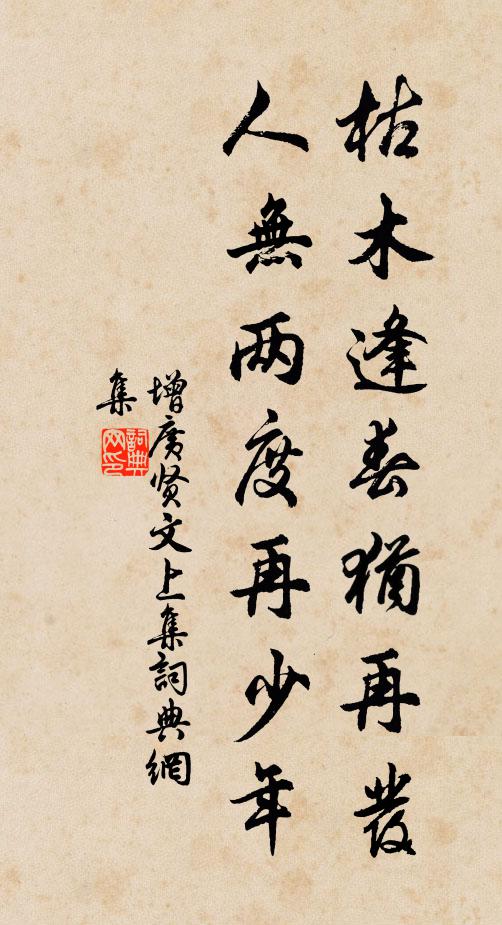 便佞悅人,治國則滅 詩詞名句