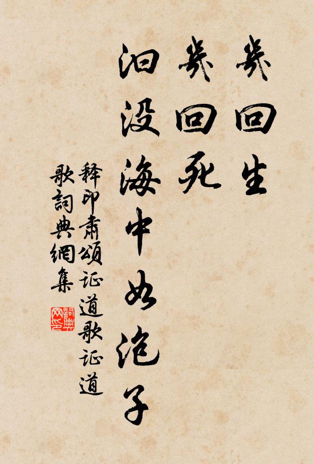 北邊舊嘆無頗牧，西賊今聞有范韓 詩詞名句