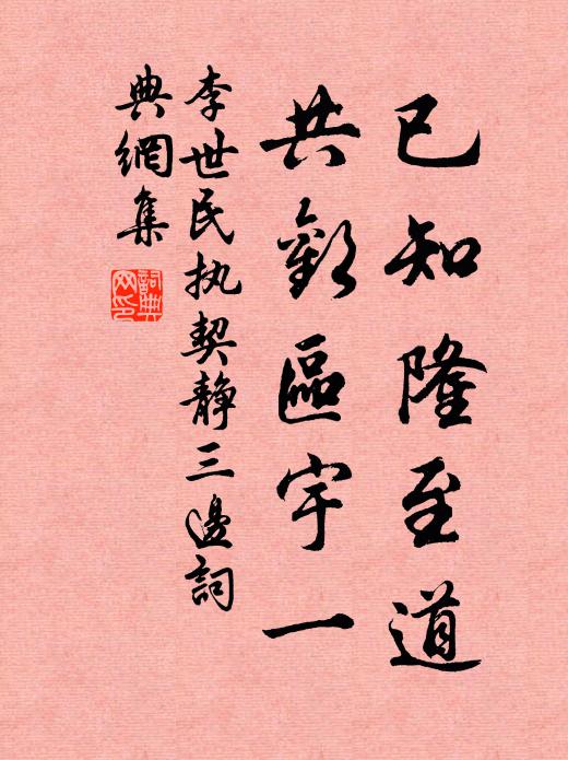 旁有泠泠泉，三漱乃盡吞 詩詞名句