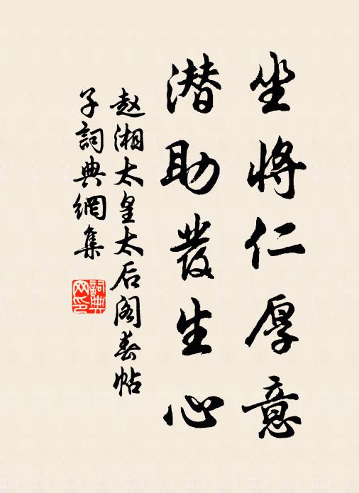 吾師太史公，江淮遍浪跡 詩詞名句