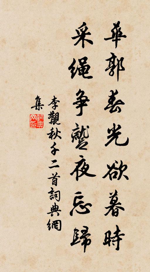 二君夭天年,千載歡莫贖 詩詞名句