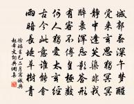 疾雷不及塞耳，疾霆不暇掩目。 詩詞名句