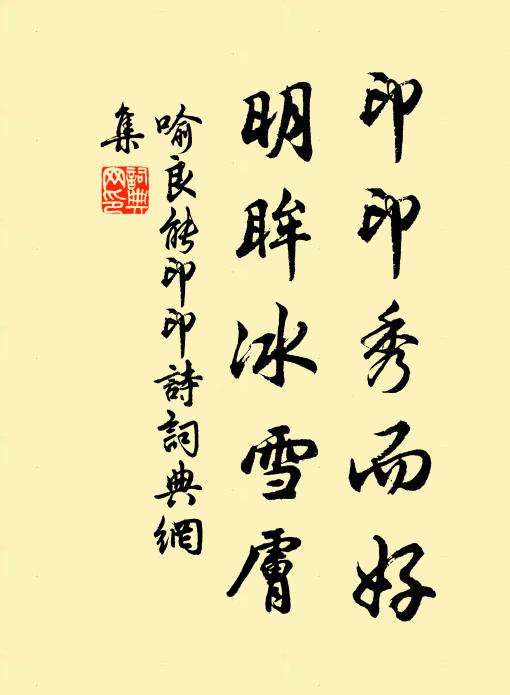 處處逃名姓，無名亦是閒 詩詞名句