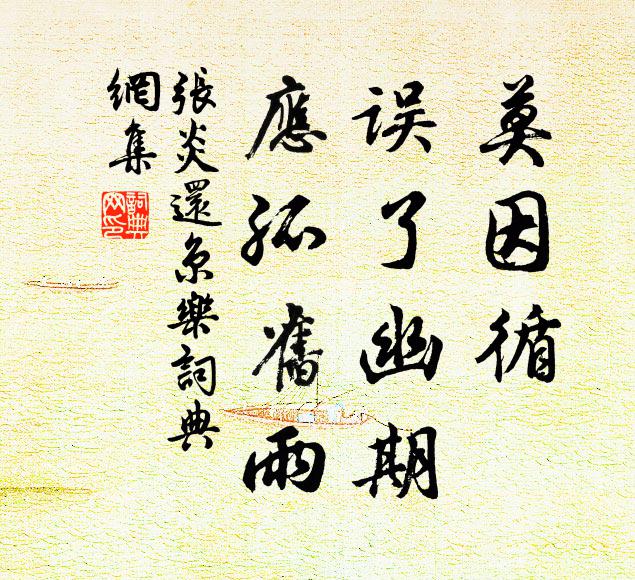 後德相成帝業昌，不耽歌舞夸新妝 詩詞名句