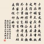 寄覺范長沙原文_寄覺范長沙的賞析_古詩文