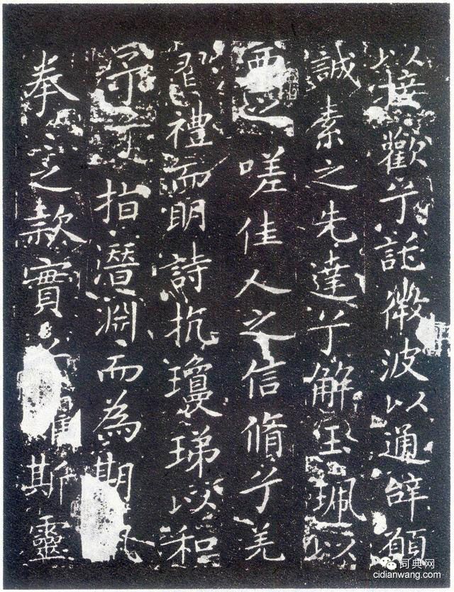 王獻之《玉版十三行》魏晉小楷極品