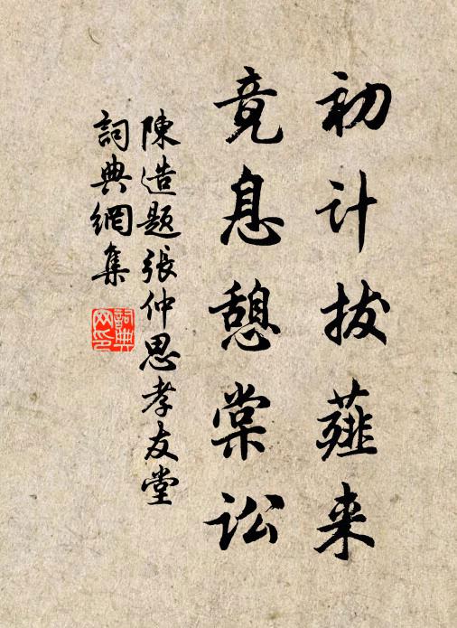 這兵書一卷，怎生閒卻 詩詞名句