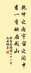 蝶戀花（和楊濟翁韻，首句用丘宗卿書中語）原文_蝶戀花（和楊濟翁韻，首句用丘宗卿書中語）的賞析_古詩文