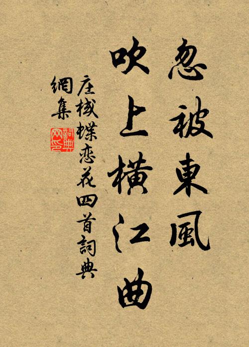 欄牖噪歸禽 詩詞名句