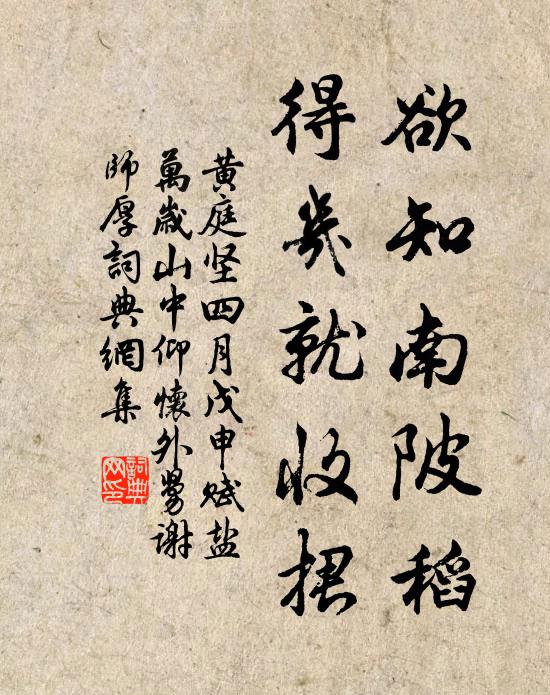 坊號偃松人在否，餅爐南畔曲西頭 詩詞名句