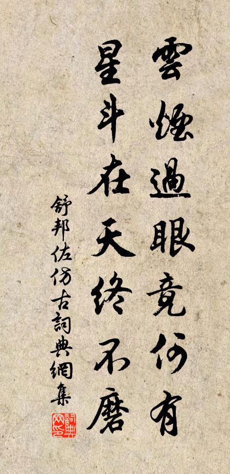 借君西池游,聊以散我情 詩詞名句