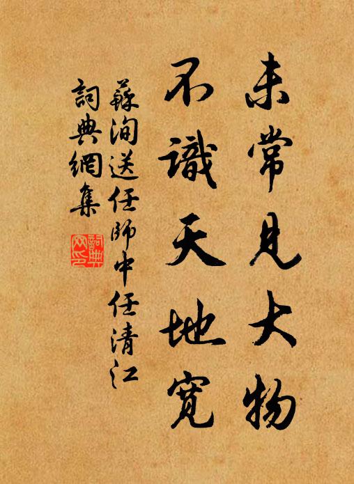 二庭追虜騎,六月動周師 詩詞名句