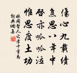 野芳介石圖原文_野芳介石圖的賞析_古詩文