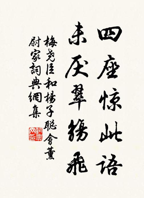 莫言去作折腰官,豈似長安折腰客 詩詞名句