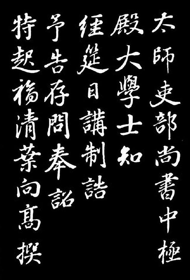 董其昌行書《龍神感應記》