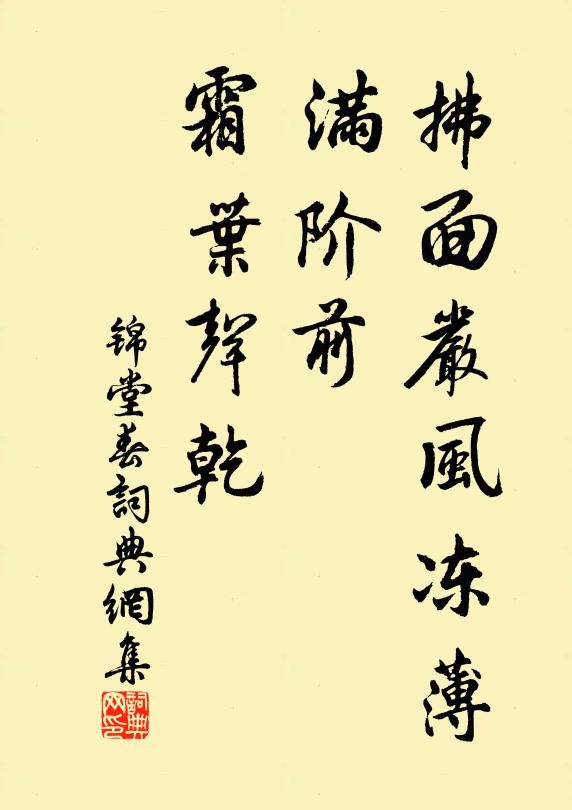 明廷集夔襄，古樂偏韶頀 詩詞名句