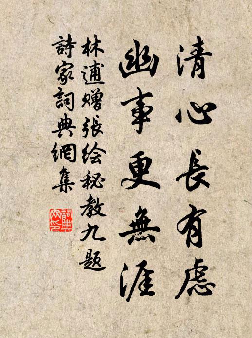 蹇予藏史後，道骨天所付 詩詞名句