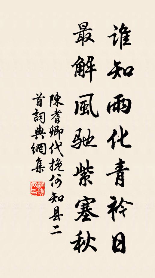 調絲獨彈聲未移,感君行坐星歲遲 詩詞名句