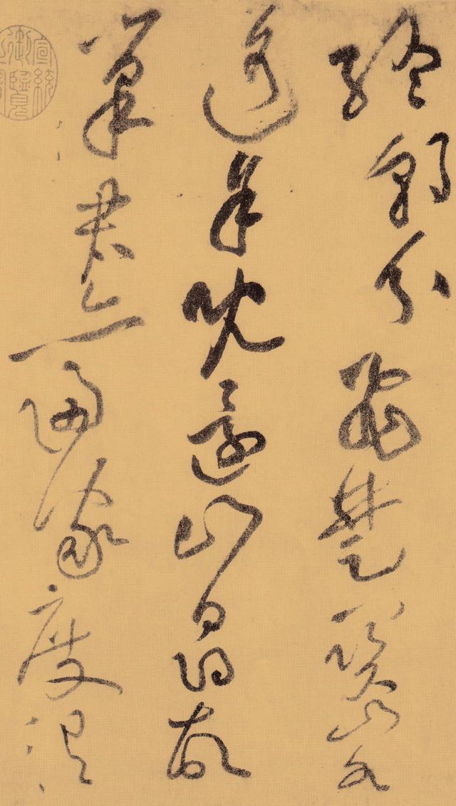 黃庭堅《李白憶舊遊詩草書卷》