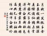 登階勃窣晨雞老,侵路縱橫野草生 詩詞名句