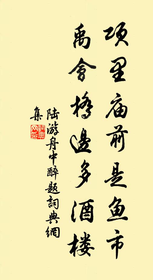 但有頭可白，無愁可解，只如此、都贏了 詩詞名句