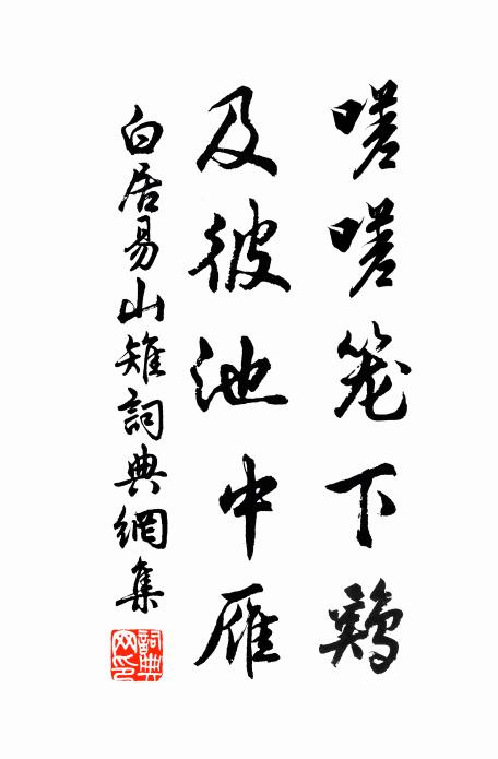 起行視林園,草木如半凋 詩詞名句