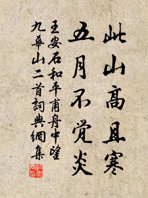 但得麥早熟,眼底無瘡痍 詩詞名句