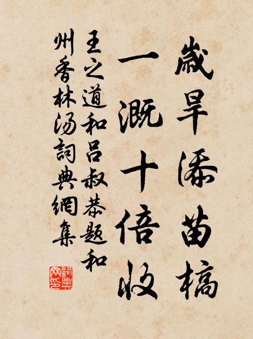 閉戶理殘編，疏慵得自便 詩詞名句