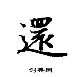 轉輪聖王經寫的還