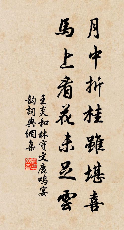 即今過伊河，入運實暢遂 詩詞名句