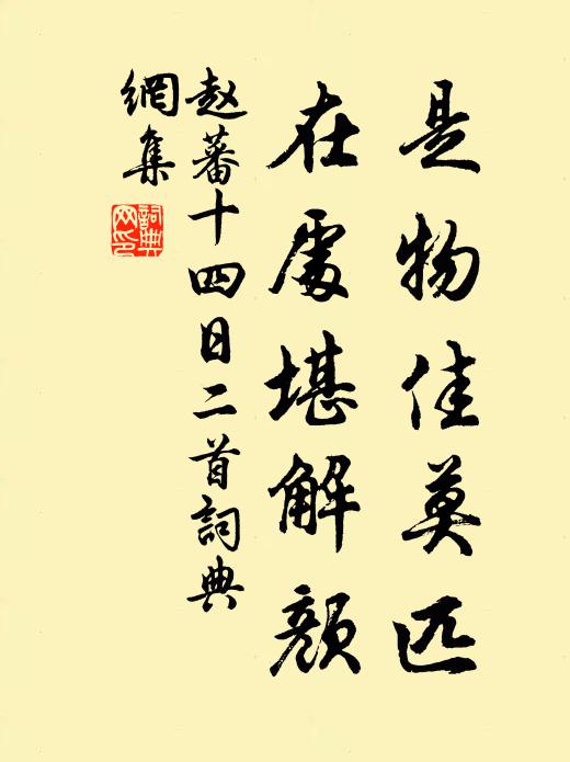 因思六朝事,千古有遺愁 詩詞名句