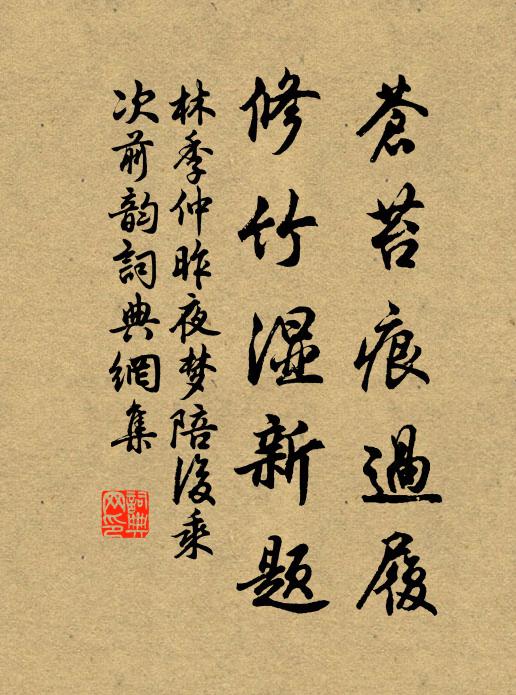 寄家盈百指,憶弟濕雙眸 詩詞名句