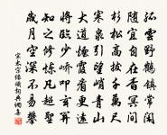 宿上清宮原文_宿上清宮的賞析_古詩文