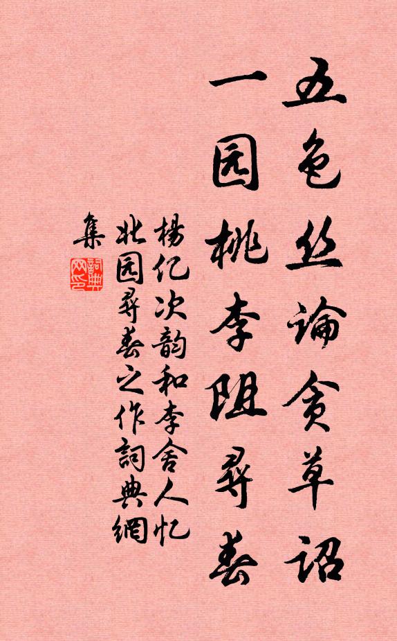 力盡千家活,身疲十日留 詩詞名句