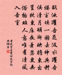 待萬里攜君,鞭笞鸞鳳,誦我《遠遊》賦 詩詞名句