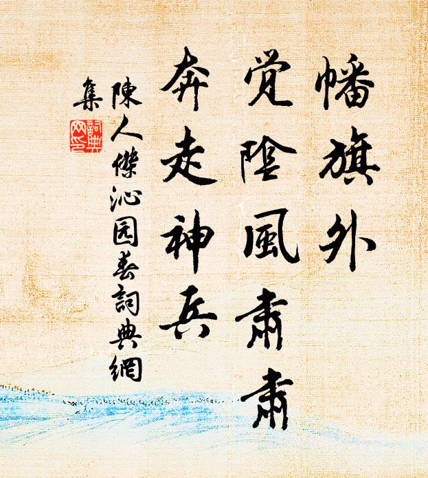 欲知巡狩事，野老間能雲 詩詞名句