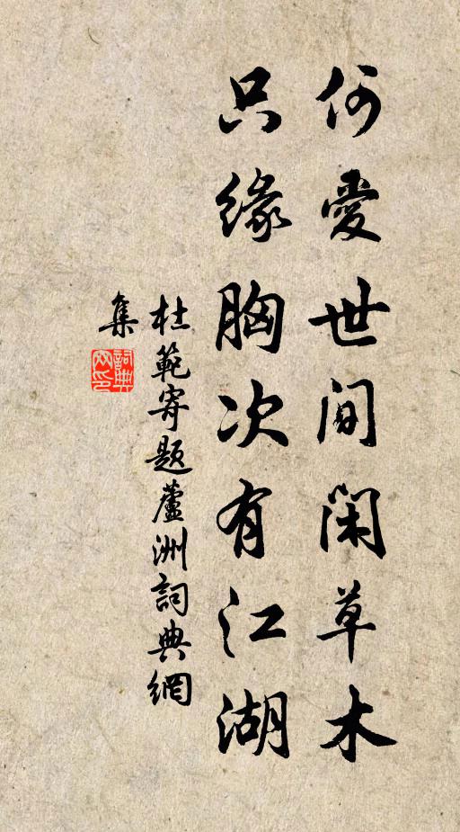 遺物以貴吾身,棄智以全吾真 詩詞名句