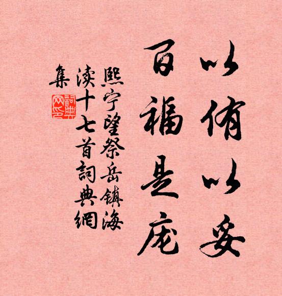 小窗幽寂無人到，自撥爐薰試一旗 詩詞名句