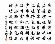和李秀才邊庭四時怨原文_和李秀才邊庭四時怨的賞析_古詩文
