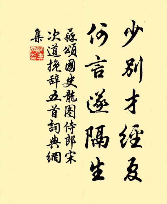 無中嬰奼憑媒妁 詩詞名句