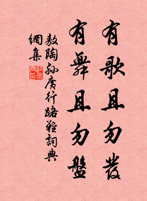 歲暮天寒休復問,夢回酒理故難禁 詩詞名句