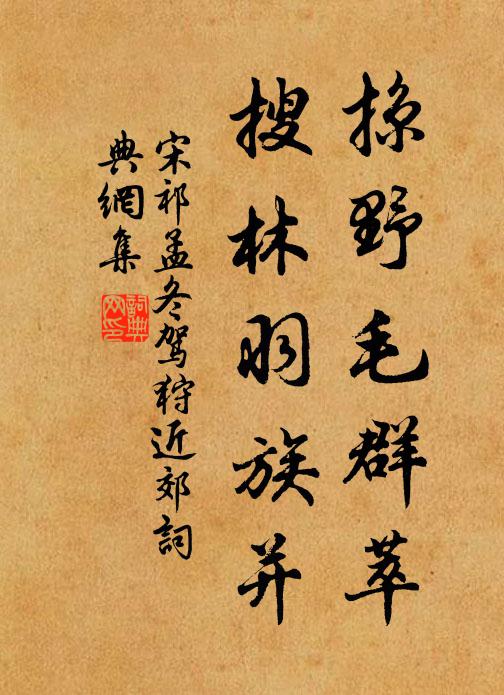 疏籬遮短短 詩詞名句