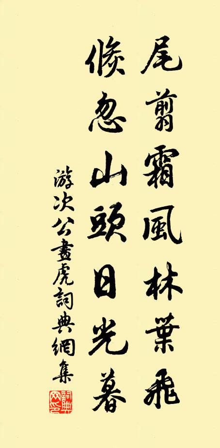 上山復下山，踏草成古蹤 詩詞名句