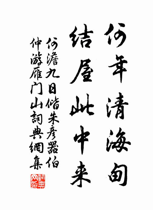 似冉冉吹衣,頗疑非霧 詩詞名句