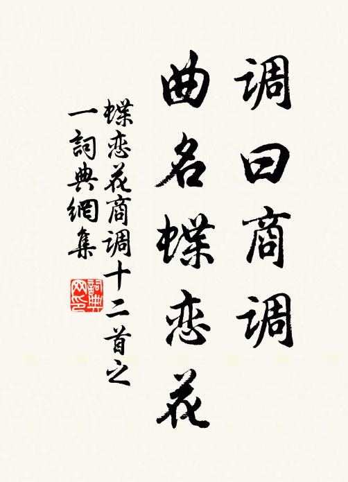 水衡自古同丞拜,豈必紅蕖映碧幢 詩詞名句