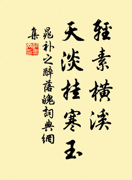 新著荷衣人未識, 詩詞名句