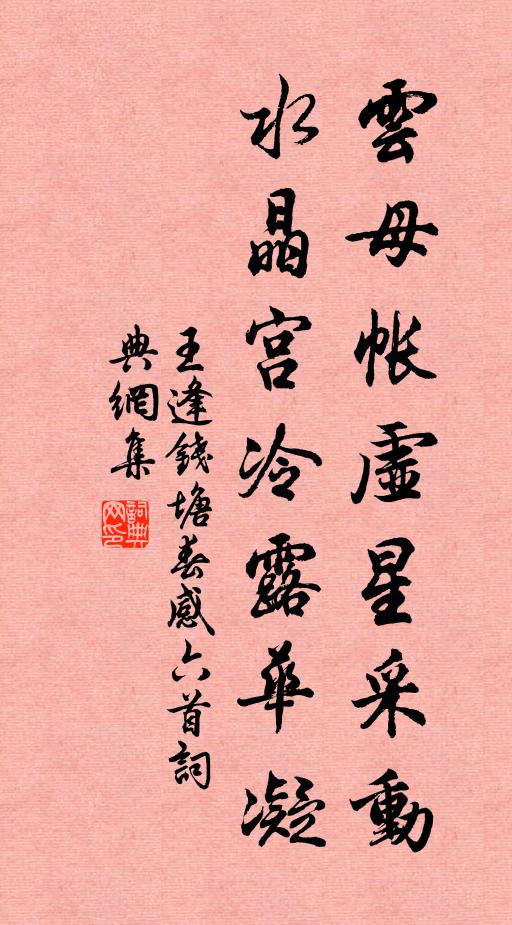 北湖先生作許痴，閉門覓句嗔人知 詩詞名句