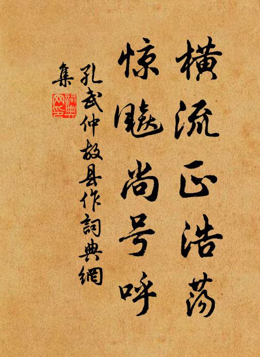 不管西池露冷 詩詞名句